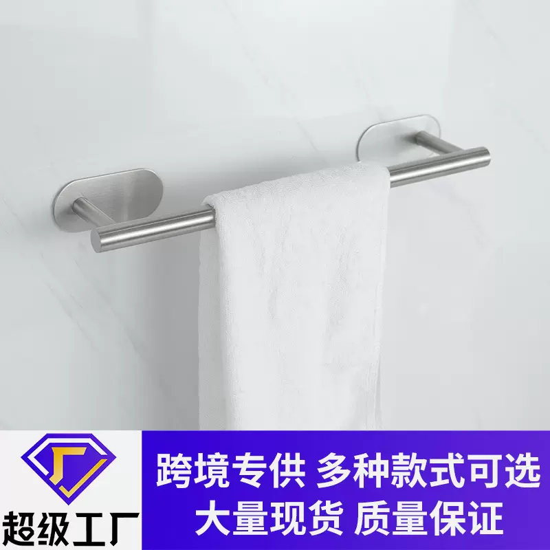 304不锈钢跨境毛巾杆免钉挂衣钩卫浴挂件卫生间毛巾架毛巾挂杆