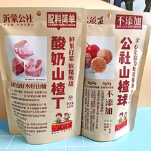 公社联盟酸奶山楂丁原味山楂片儿童无添加鸡内金糖葫芦零食山楂糕