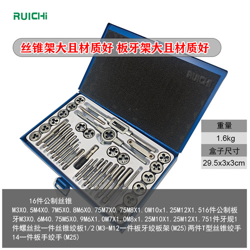 Metric 40-piece tap and die set round die wringer 40PC set of hand tap and die hardware tools