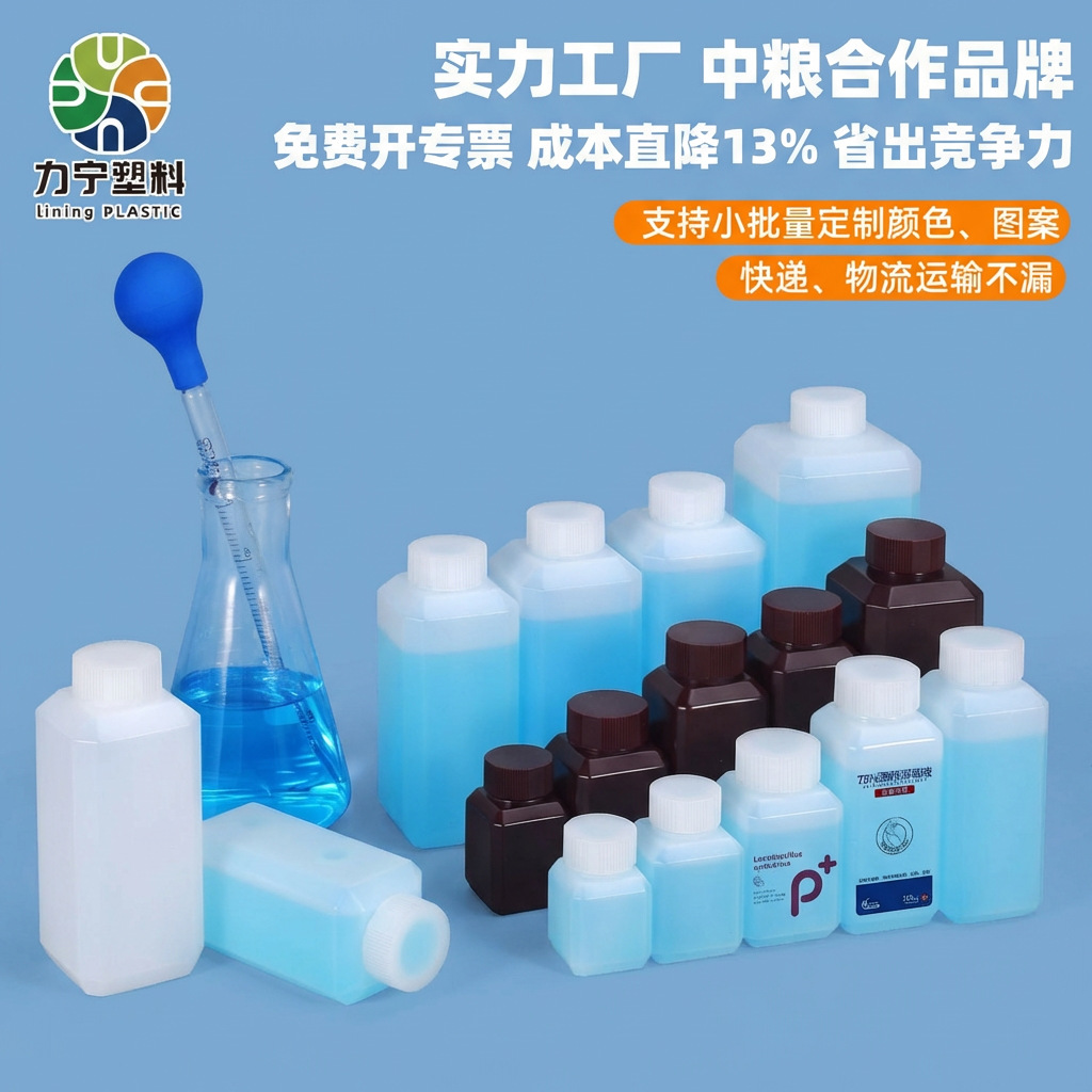力宁HDPE小口方瓶超密封化工样品试剂瓶酒精瓶20ml-500ml塑料瓶子