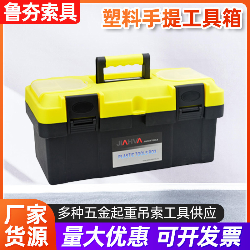 14寸-19寸塑料工具箱 维修塑料工具箱 车载多用途工具箱批发