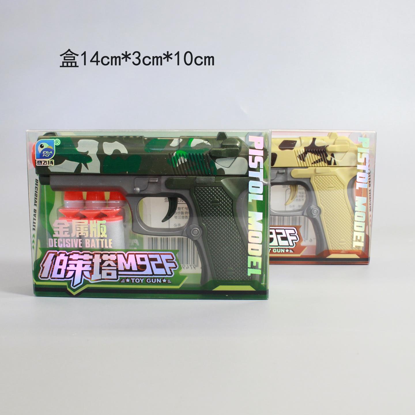 Yi Feiyang's random Burek soft bullet gun in the box