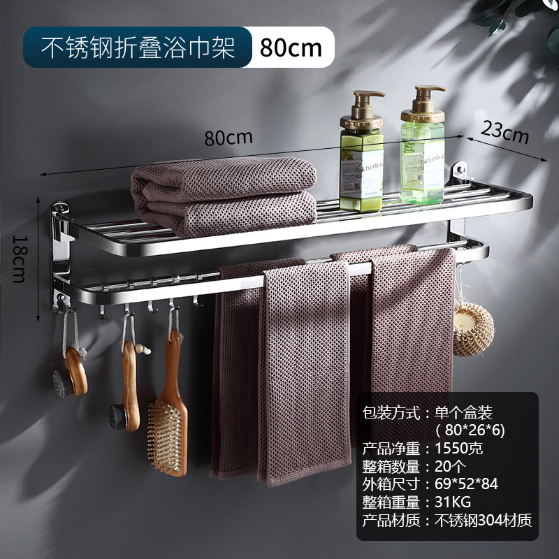 304 de acero inoxidable plegable toallero baño toallero de acero inoxidable rack de almacenamiento multifuncional sin perforar