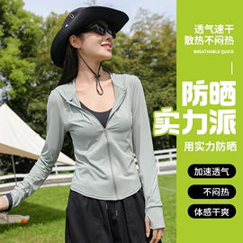 女式空调衫;打底裤;户外皮肤衣/防晒衣