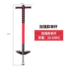娃娃跳弹跳器跳跳杆儿童成人高跷袋鼠平衡青少年双杆单杆