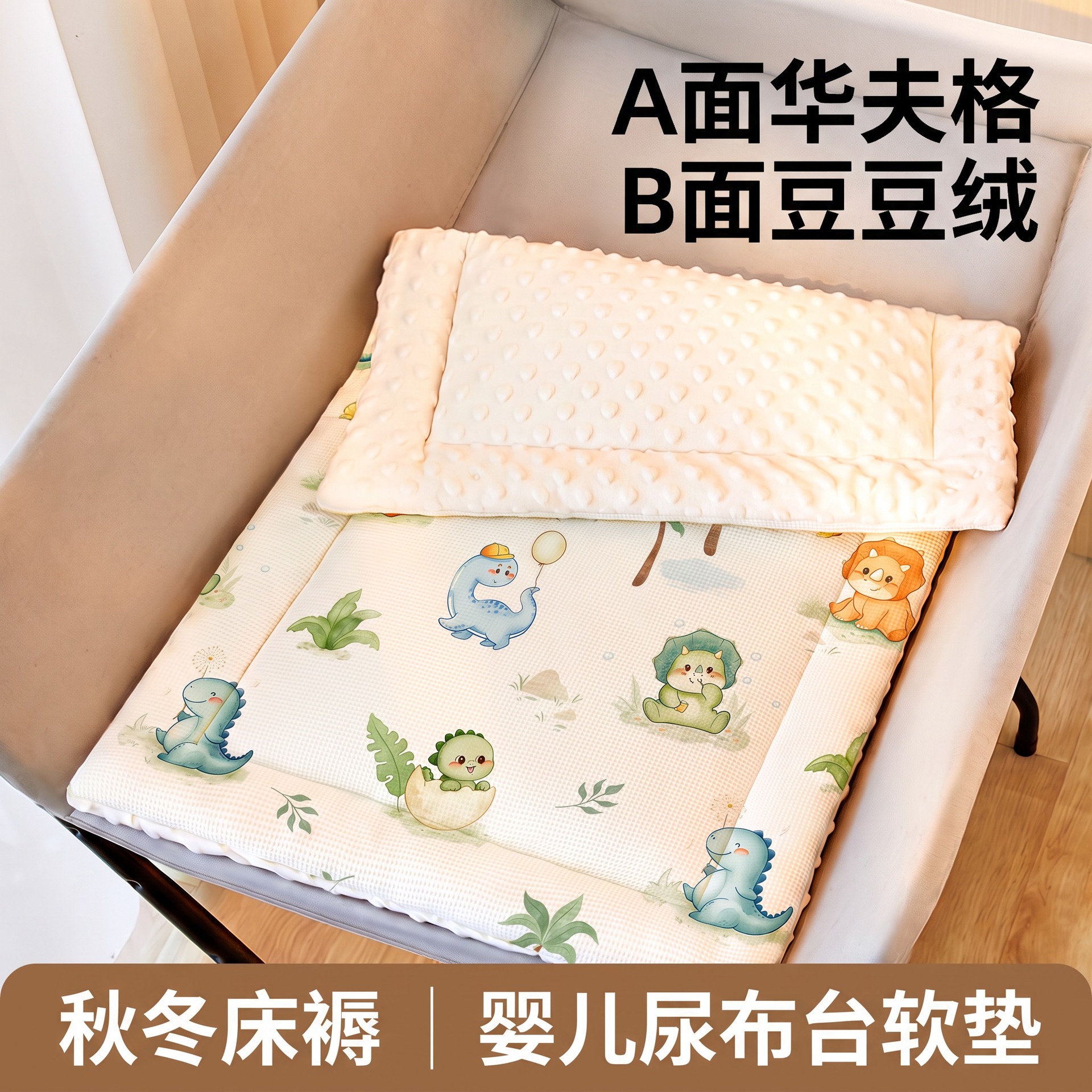 Baby care table mat, diaper changing pad, soft pad for baby beds, cradle mat, quilt, newborn mattress, winter bedding