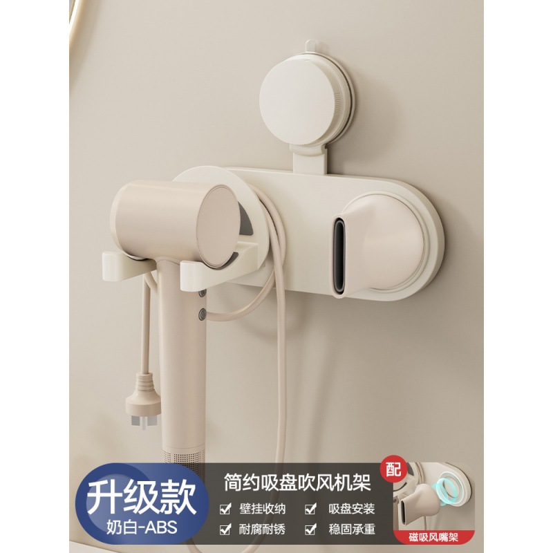 [밀크화이트] 흡착컵 헤어드라이어 홀더 + 에어노즐 홀더