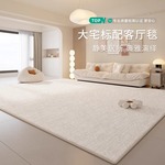 奶油风地毯客厅2025新款四季纯色防水卧室免洗可擦防污高级感地垫