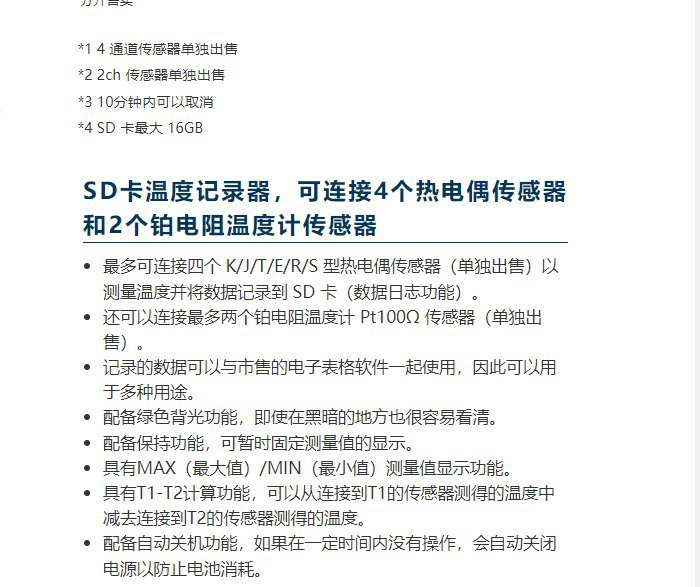 可斯特kk-custom温湿度计/防水数字温度计/温度测量CT-285WP