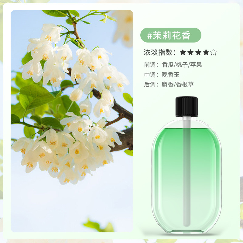 자스민【에센셜 오일】