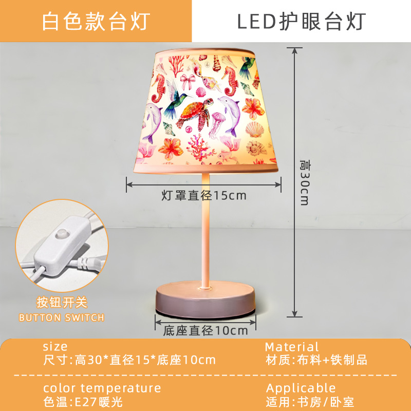 Tejido marino pintado a mano pequeña lámpara de escritorio USB carga ambiente de la habitación de niños escritorio creativo de lectura cabezal de cama luz de noche