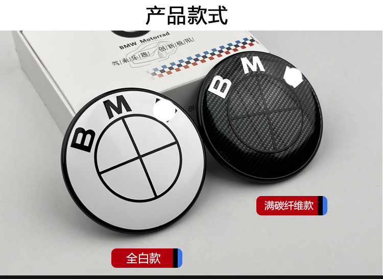 Suitable for Bmw Hood Car Logo 3 Series 5 Series X1X3X5X6 Modified All White All Black Full Carbon Fiber Pattern Front and Rear Logo