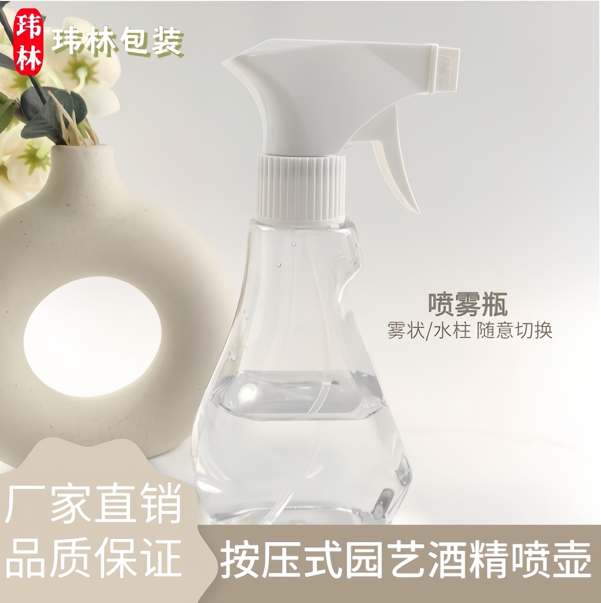 厂家直供PET清洁剂喷雾塑料瓶喷壶园艺浇花洒水水壶喷瓶喷雾瓶