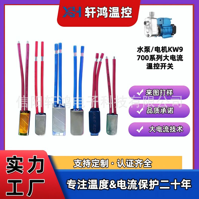 Kw25/9700 High Current Home Appliance Temperature Control Switch 15-40A Anti-Dry Burning Heater/Water Heater Temperature Switch Kw25/9700 High Current Home Appliance Temperature Control Switch 15-40A Anti-Dry Burning Heater/Water Heater Temperature Switch