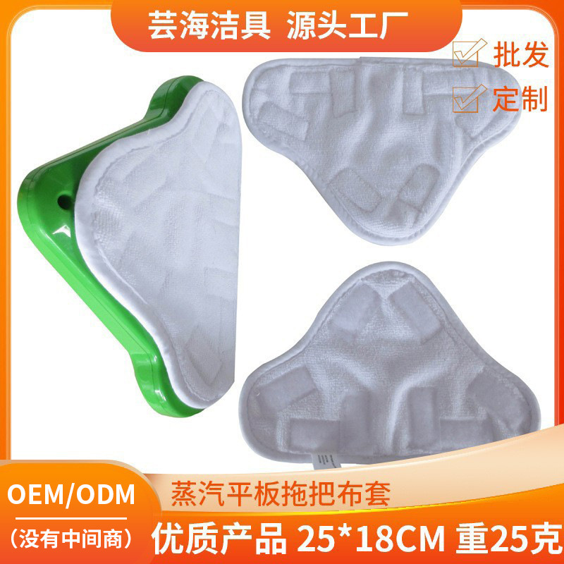 Cleaning X5 Steam Flat Mop Cloth Cover Accessories H2O Rag shark Triangle Mop Shark Changing Mat Mop Cloth