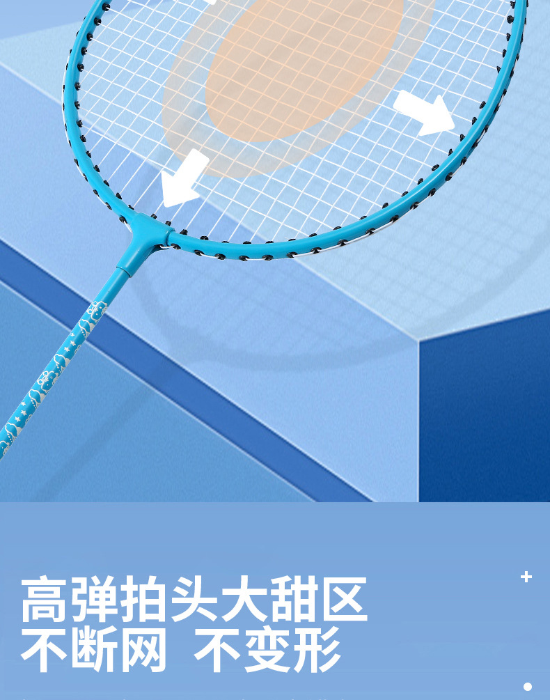 羽毛球拍详情页_06.jpg