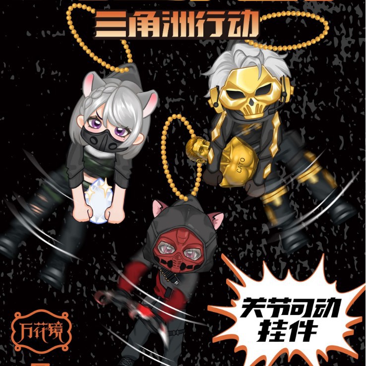 画师授权三角洲行动亚克力可动人偶挂件二次元动漫周边包包钥匙扣