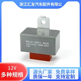 汽车继电器;其他继电器;功率继电器