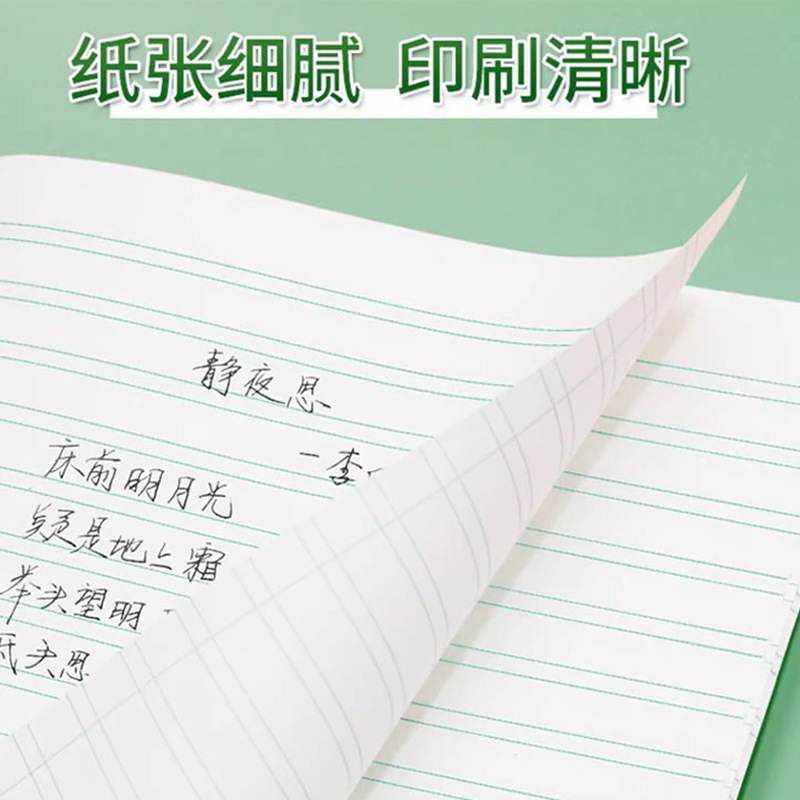 2025新国标作业本1-2年级方格本英语数学本拼音本凤凰伙伴写字本|undefined