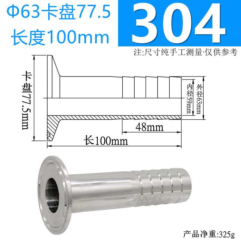 304Φ63 척 77.5 L = 100