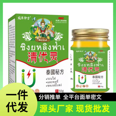 厂家批发一件代发宛草仲方清优灵抖音快手