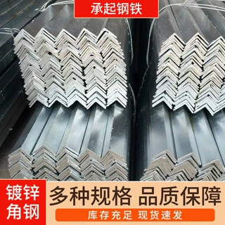 镀锌角钢Q235B厂家供应多种规格热镀锌国标30*30 40*40幕墙角钢