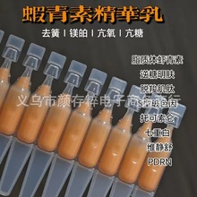 没什么库存了新版虾青素次抛精华乳成分肤感嘎嘎好玻色因脱羧肌肽