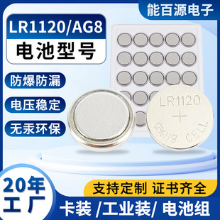 �ܰ�Դ AG8늳� LR1120늳� AG8�~��늳� 391A��� 1.55v늳ض���