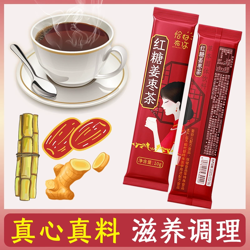 Чай Haoyi с коричневым сахаром и имбирем, 120 штук в коробке, 10/20 штук в коробке, 30 штук в пакете, штрих-код информации о продукте может быть включен.