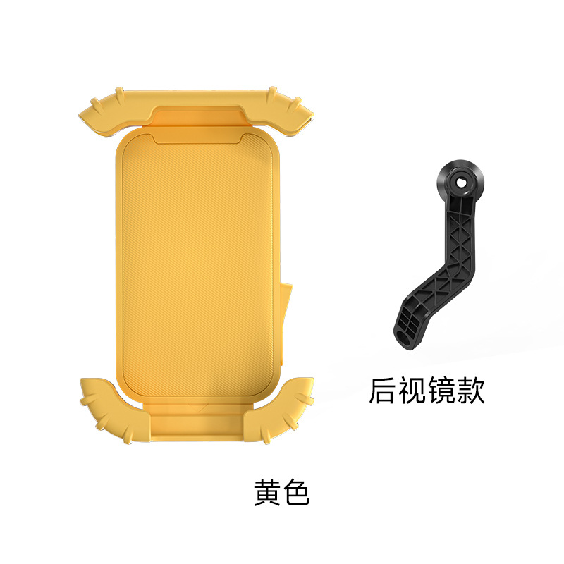 Amarillo (espejo retrovisor) 4,7-6,8 pulgadas