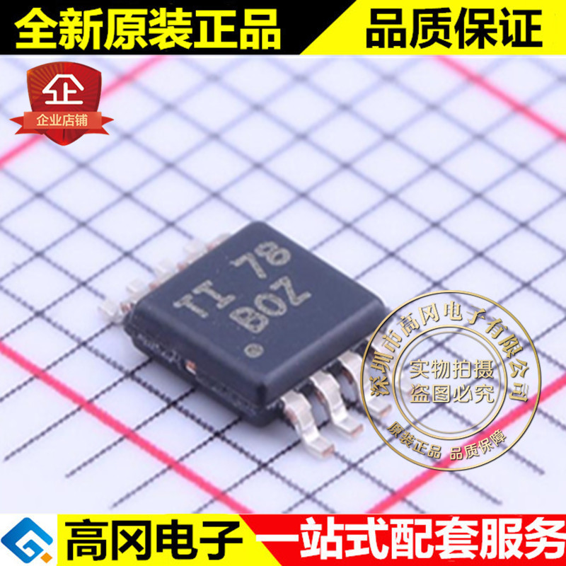 XTR117AIDGKR VSSOP-8 BOZ XTR117 TI 德州 传感器