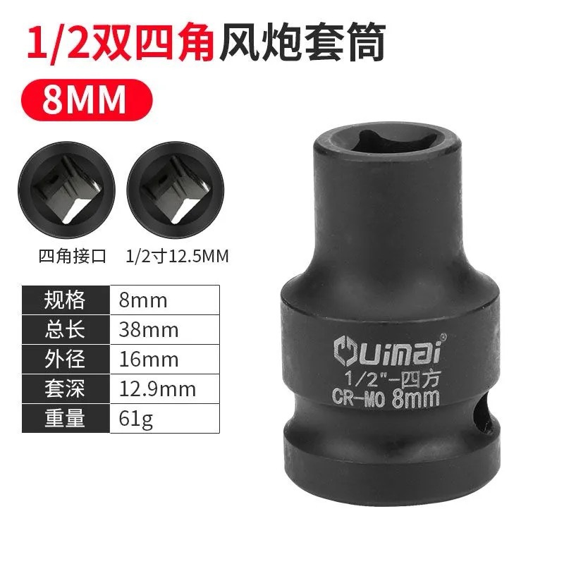 1/2 gran vuelo de cuatro ángulos manga pesada cañón de aire neumático eléctrico interfaz de cabeza de manga 1/2,5 mm