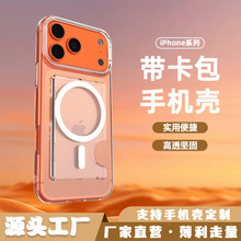 跨境韩国简约透明PC硬壳手机壳卡套一体magsafe 强力磁吸卡包批发