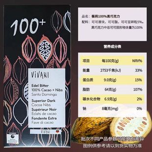 ���M��Vivaniޱ��100%���ɿ����ŉKcacao���ɿ�֬�W�t��ʳ80g