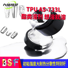 ���l֬�������ɫtpu�w��as733l���Tӡpvc���͟��Dӡ�����þ۰���