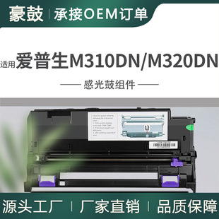 �羳�m�Ð�����M320DN����AL-M220DN/M310DN�ļ�C13S110082�й��