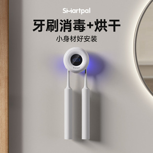 Toothbrush Sterilizer Smart Ultraviolet Sterilization Drying Mouthwash Cup Storage Shelf Punch-Free Wall Hanging