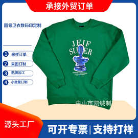 外贸定制纯棉圆领卫衣秋冬大毛圈厚胶印logo工作服广告衫刺绣印图