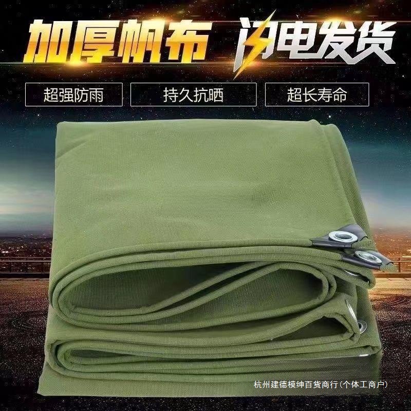 加厚帆布遮阳布防雨布货车篷布雨布三轮车棚布遮阳布遮阳防晒网