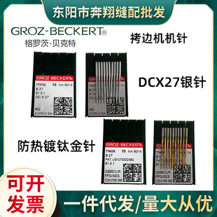 �����_�Ŀp�x�C� DC*1 DCX27��߅�C�i߅��߅�C�Cᘽ���y�