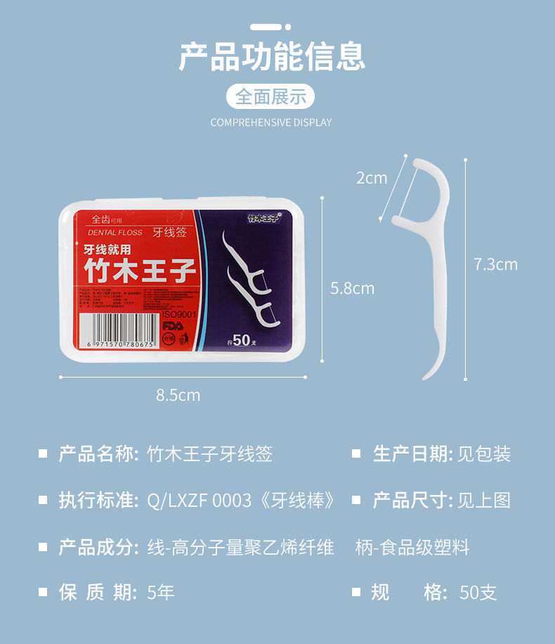 Portable box-packed dental floss 50 pieces, box-packed ultra-fine dental floss picks, household plastic toothpicks, bow-shaped dental floss wholesale pic 7