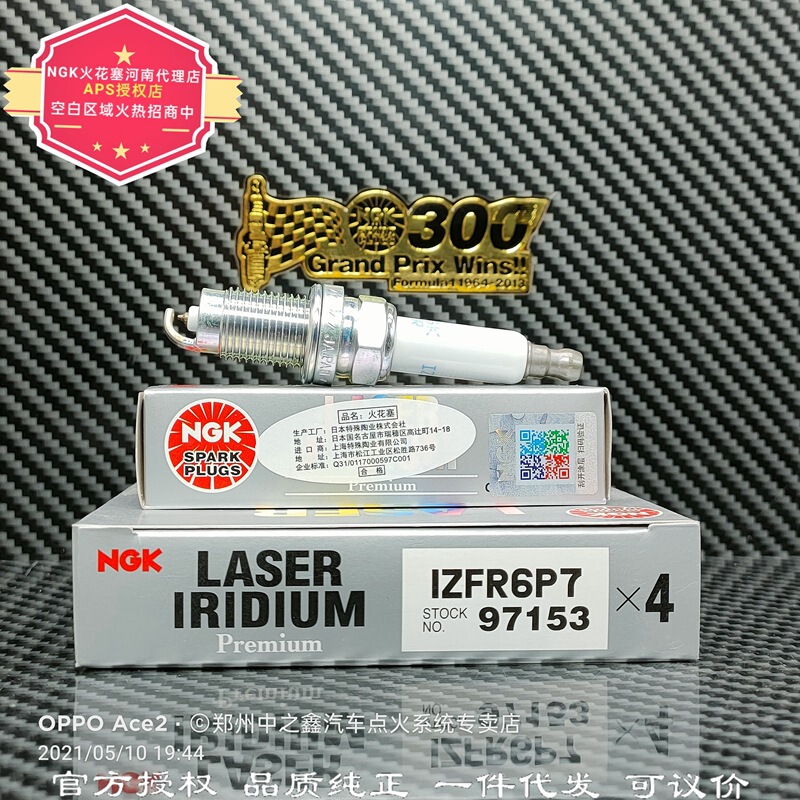 Genuine goods IZFR6P7 [97153] Iridium Platinum NGK Spark Plug suitable for Beetle 1.2T beetle