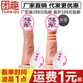 慕欢罗马勇士白控仿真阳具多频伸缩摇摆震动棒智能恒温女用自慰器
