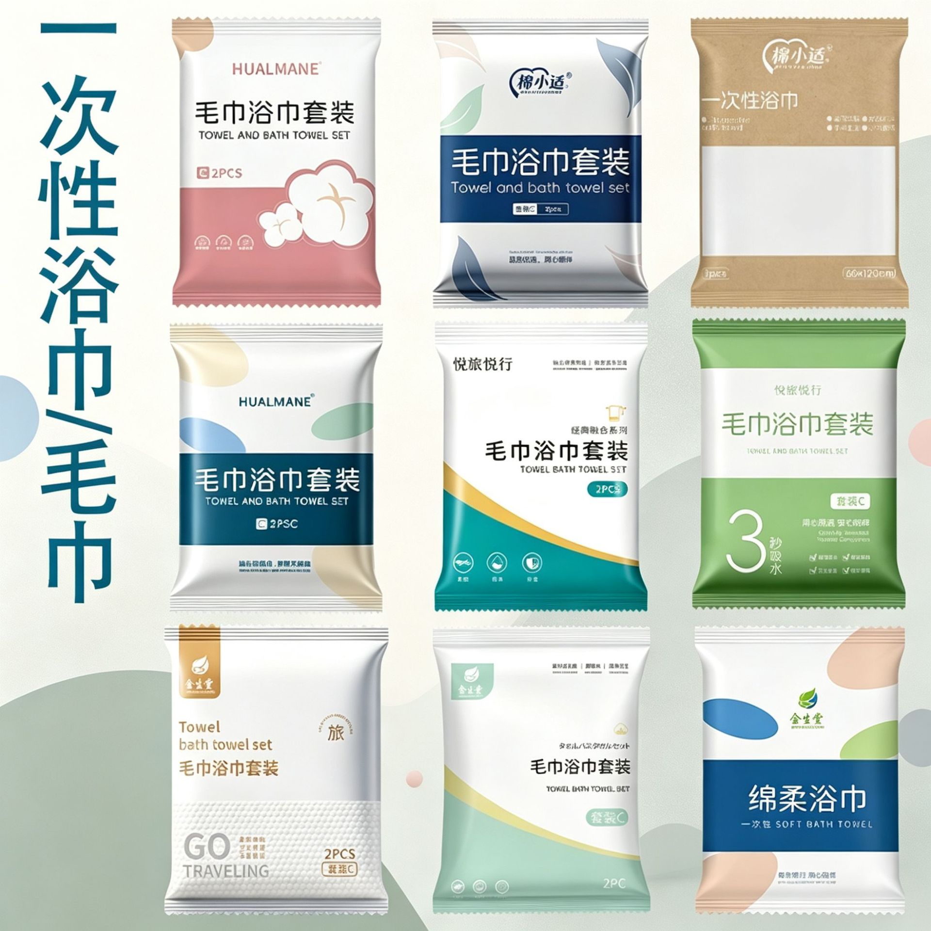 Disposable bath towels, hand towels, and face towels, all individually packaged, thickened, suitable for business trips and hotels, portable, wholesale and dropshipping available