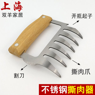 Thickened Stainless Steel Meat Ripper Bear Claw Meat Ripper Hand Ripper Chicken Tool Roast Duck Roast Chicken Cookware Barbecue Fork Shovel