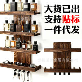 木质香水收纳架古龙香水香薰展示架四层壁挂式手表项链存储架