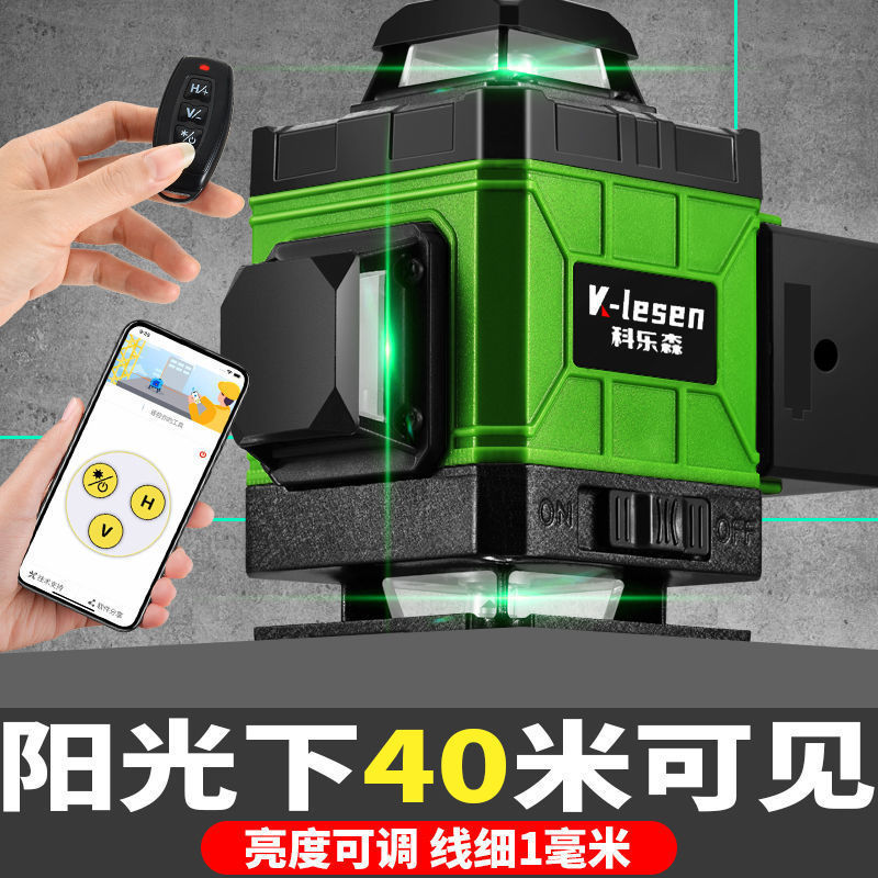 德国户外绿光12线16线强光水平仪高精度全自动贴地贴墙激光红外线