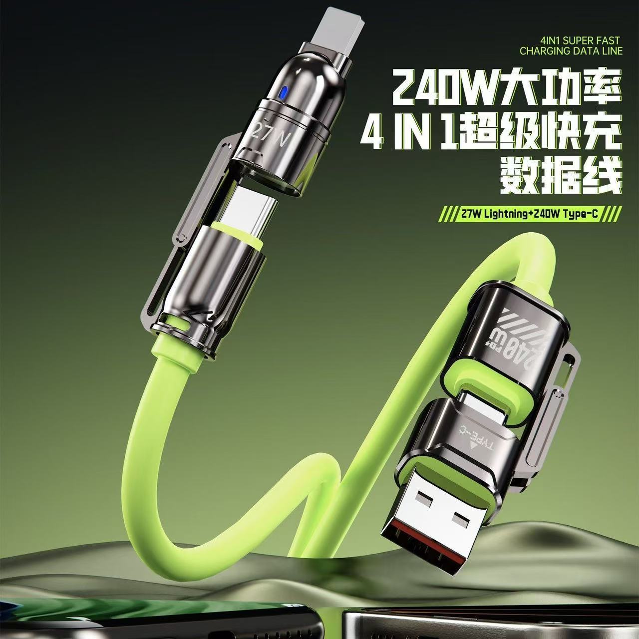 原子240W四合一数据线适用苹果5-17华为双type-c二拖二快充数据线