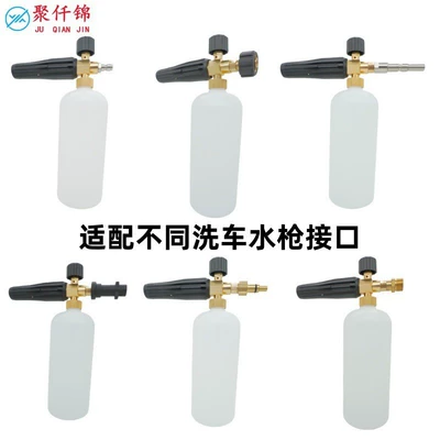 High-pressure PA foam gun High pressure car wash water gun