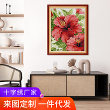 针爱99十字绣植物花卉类红色芙蓉花刺绣材料包卧室装饰画厂家批发